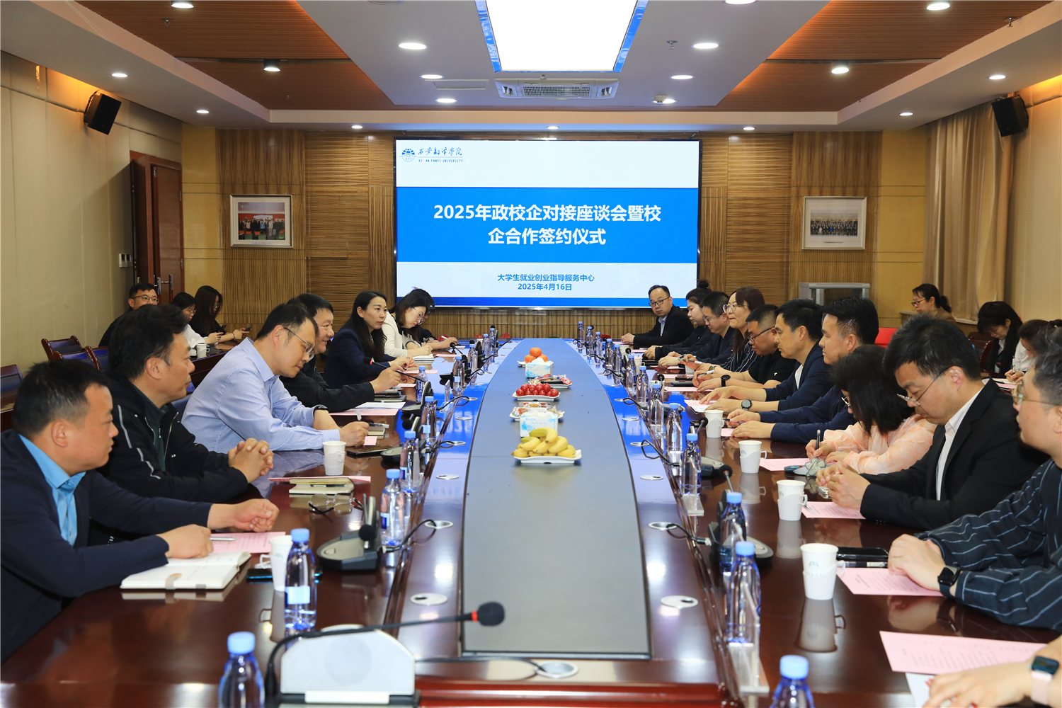 西译召开2025年政校企对接座谈会暨校企合作签约仪式-西安翻译学院教务处